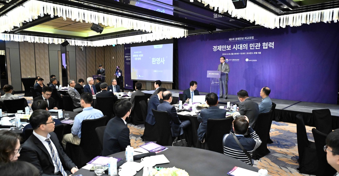 ‘제5차 경제안보 외교포럼’ 개최, 경제안보 시대의 민관협력 방안 논의