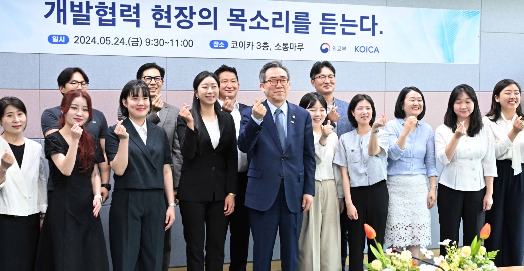 조태열 장관, 한국국제협력단(코이카, KOICA) 방문