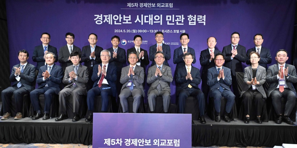 ‘제5차 경제안보 외교포럼’ 개최, 경제안보 시대의 민관협력 방안 논의